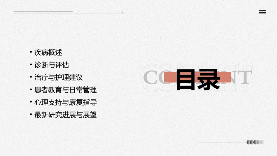ACC高甘油三酯血症专家建议护理课件_第2页