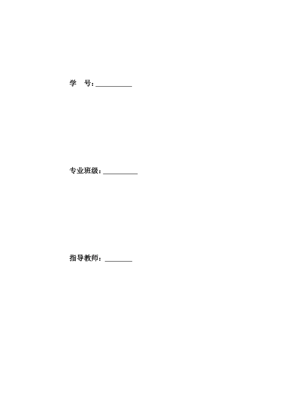 110KV变电站课程设计范例(本科课设)_第3页