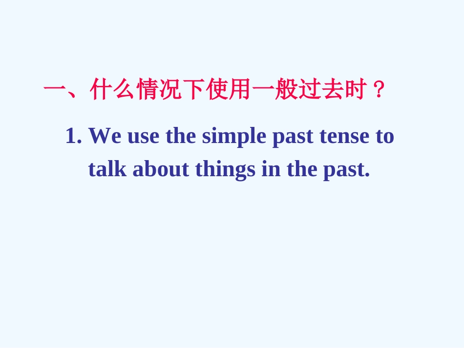 新版2013年7B-Unit-5--Amazing-things-Grammar_第3页