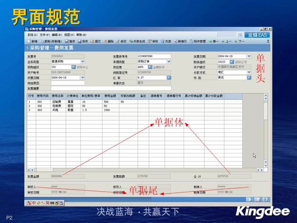 3.2界面规范介绍_第2页