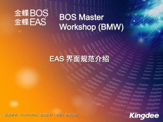 3.2界面规范介绍