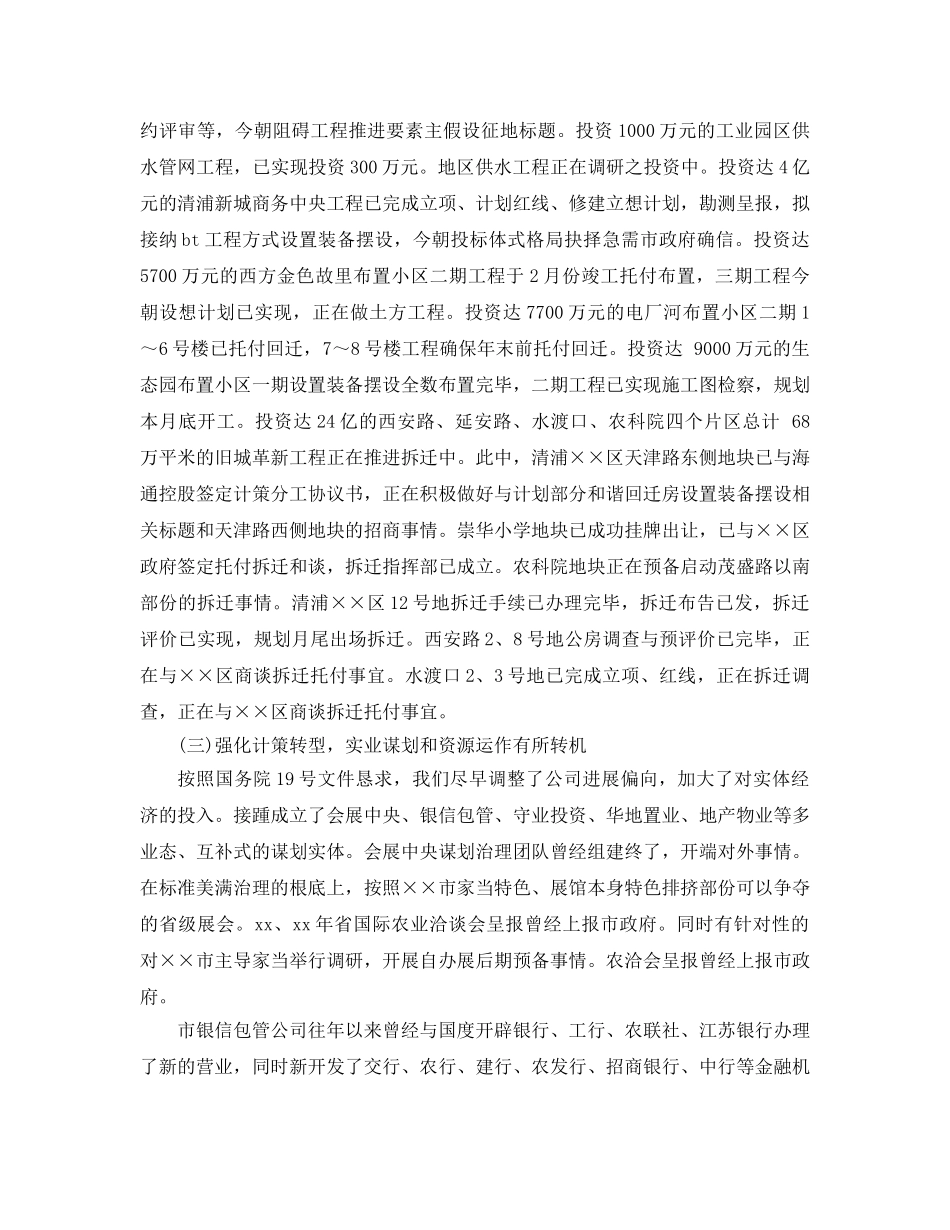 2024年银行季度工作参考总结范文 _第2页