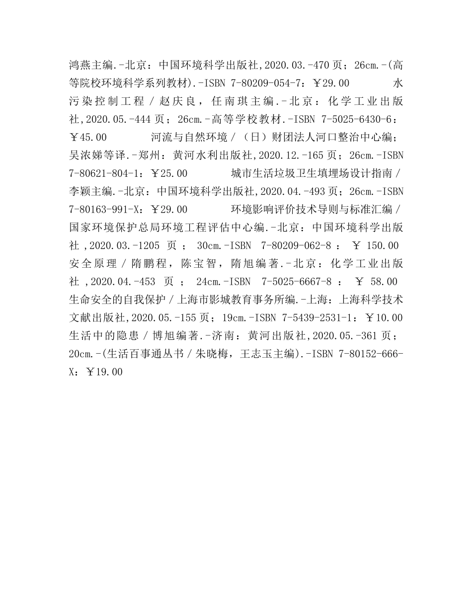 Ｖ　航空、航天、／Ｘ　环境科学、安全科学 _第2页