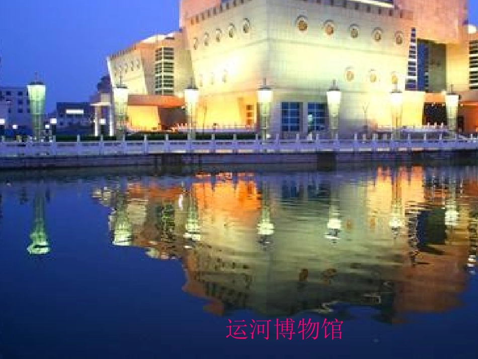 青岛版小学科学四年级下册《认识光》课件4_第3页