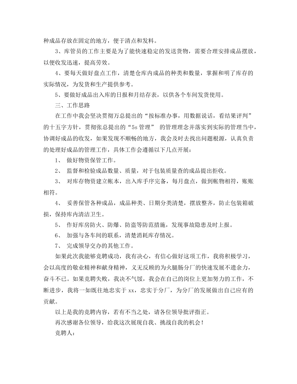 2024微笑演讲稿(4篇) _第2页