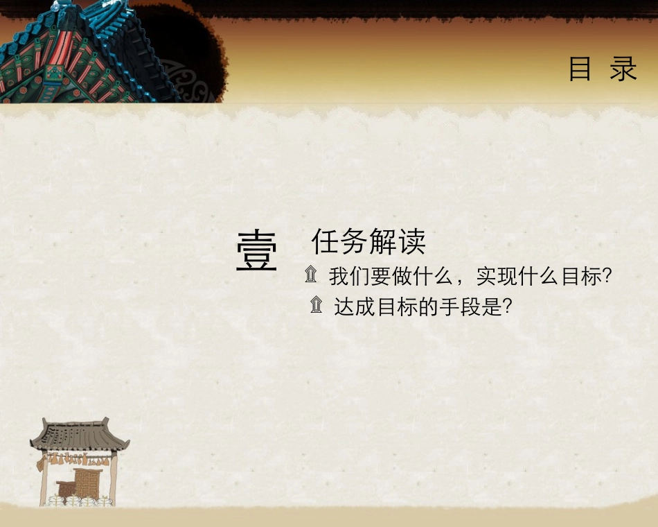 宛西制药09年网络营销传播方案_第3页