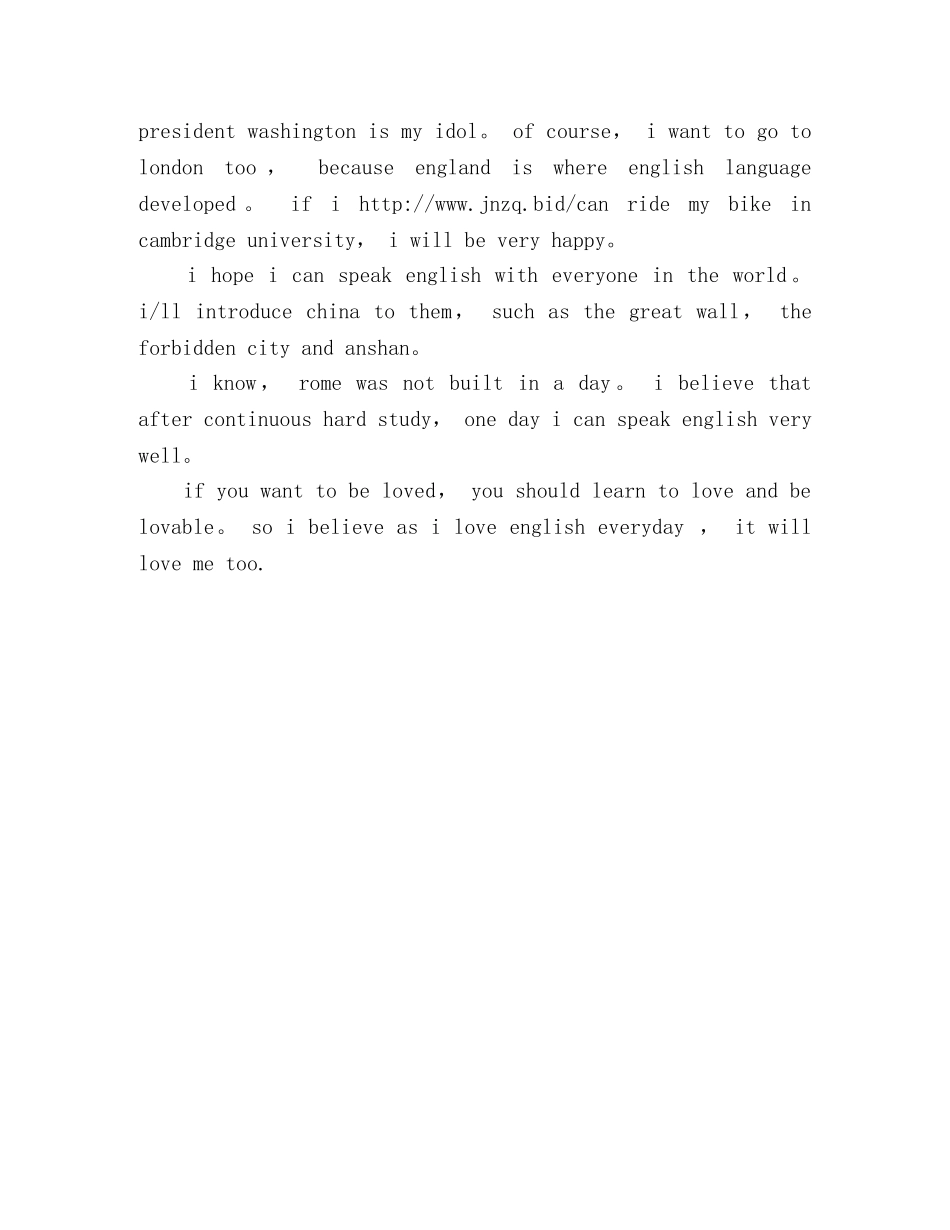 I,Love,English英语演讲稿 _第2页