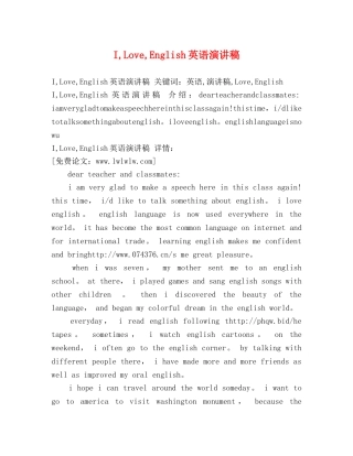 I,Love,English英语演讲稿 
