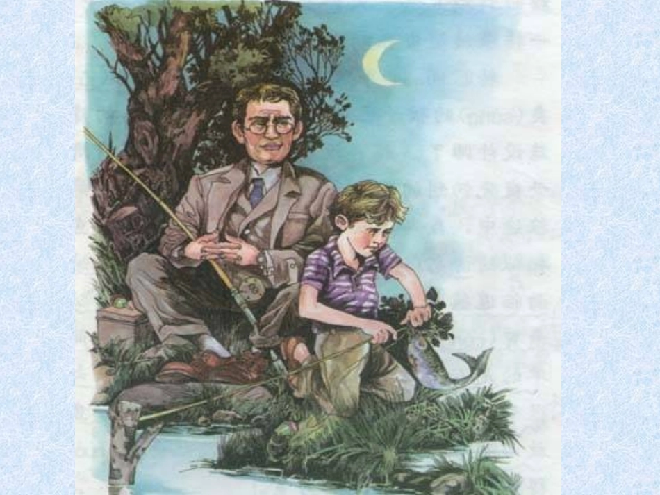 人教版小学语文五年级上册《钓鱼的启示》PPT课件_第2页