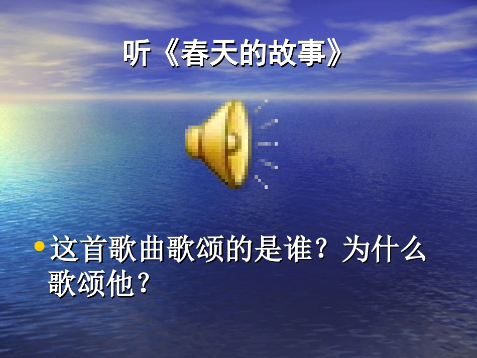 第九课演示文稿_第2页