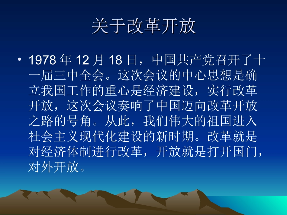 第九课演示文稿_第3页