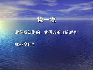 第九课演示文稿