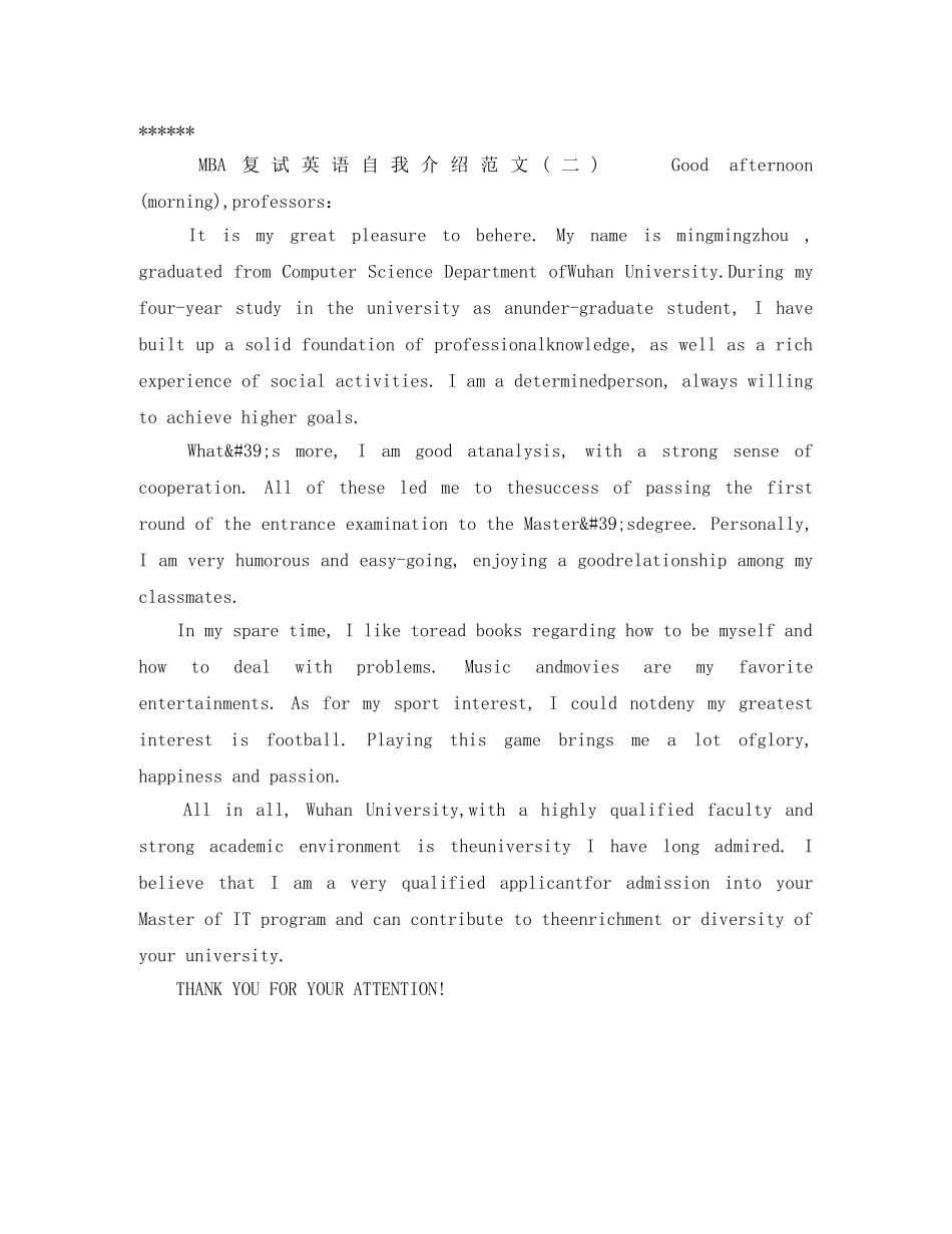 MBA复试英语自我介绍范文 _第2页