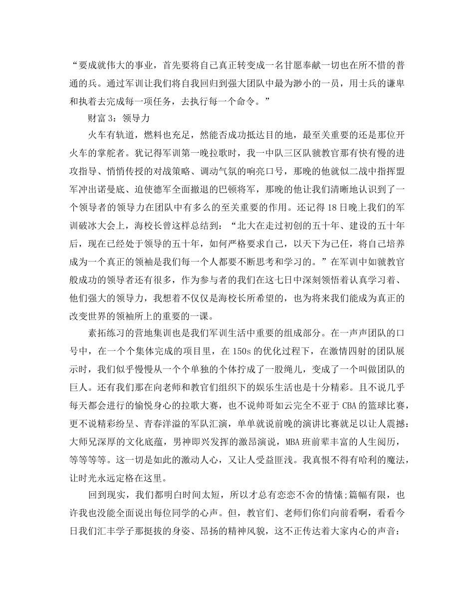 2024年公司周庆典活动晚会主持词 _第2页