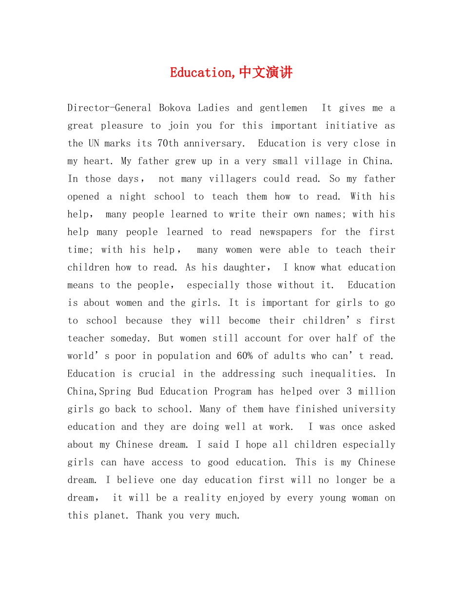 Education,中文演讲 _第1页