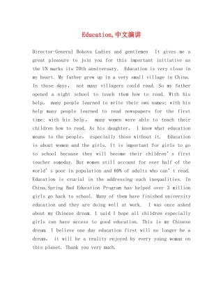 Education,中文演讲 