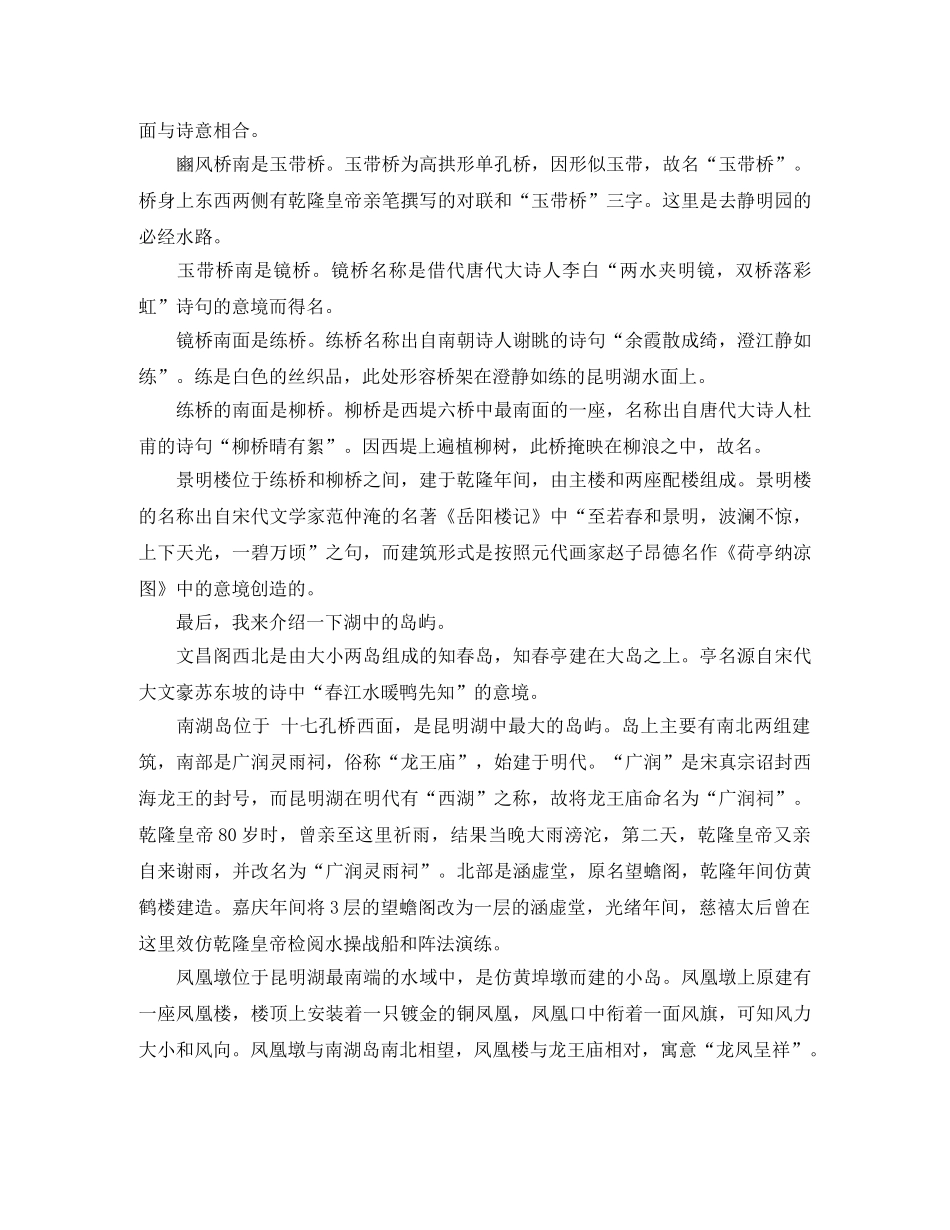 2024年书社总编辑的竞聘演讲稿范文 _第2页