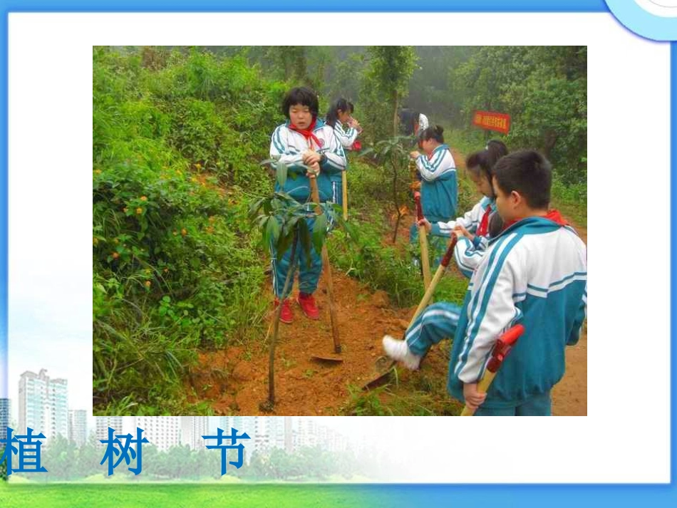 小学数学2011版本小学四年级四年级数学下册《乘法运算定律》课件(人教版)_第2页