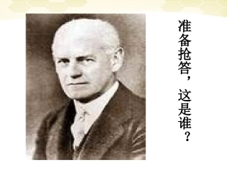 高中语文-2-2-1《品质》精品课件-苏教版必修3