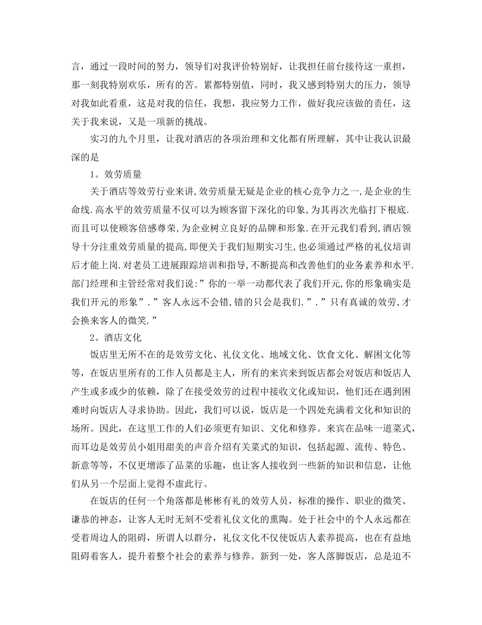 2024收银员个人工作参考总结5篇 _第3页