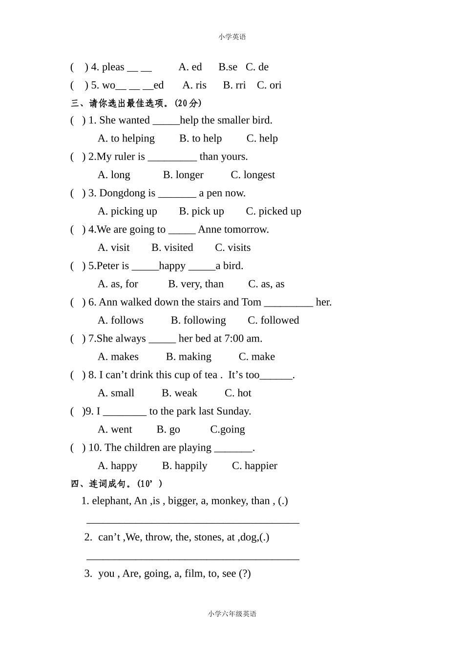 2012年湘少版六年级英语上册期末测试题_第2页