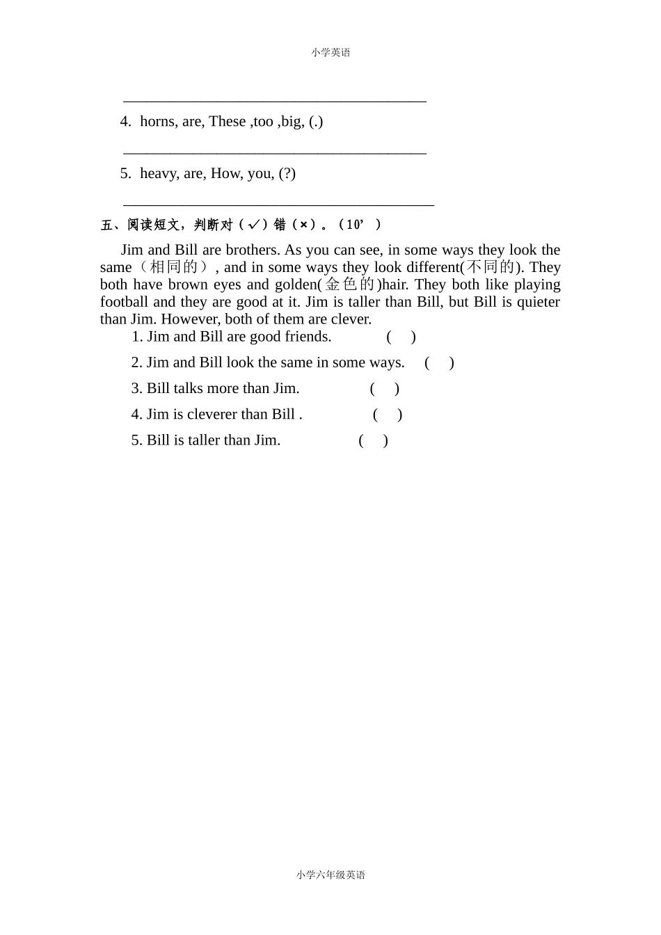 2012年湘少版六年级英语上册期末测试题_第3页