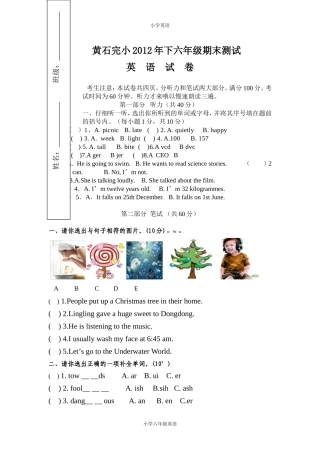 2012年湘少版六年级英语上册期末测试题