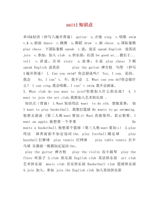 unit1知识点 
