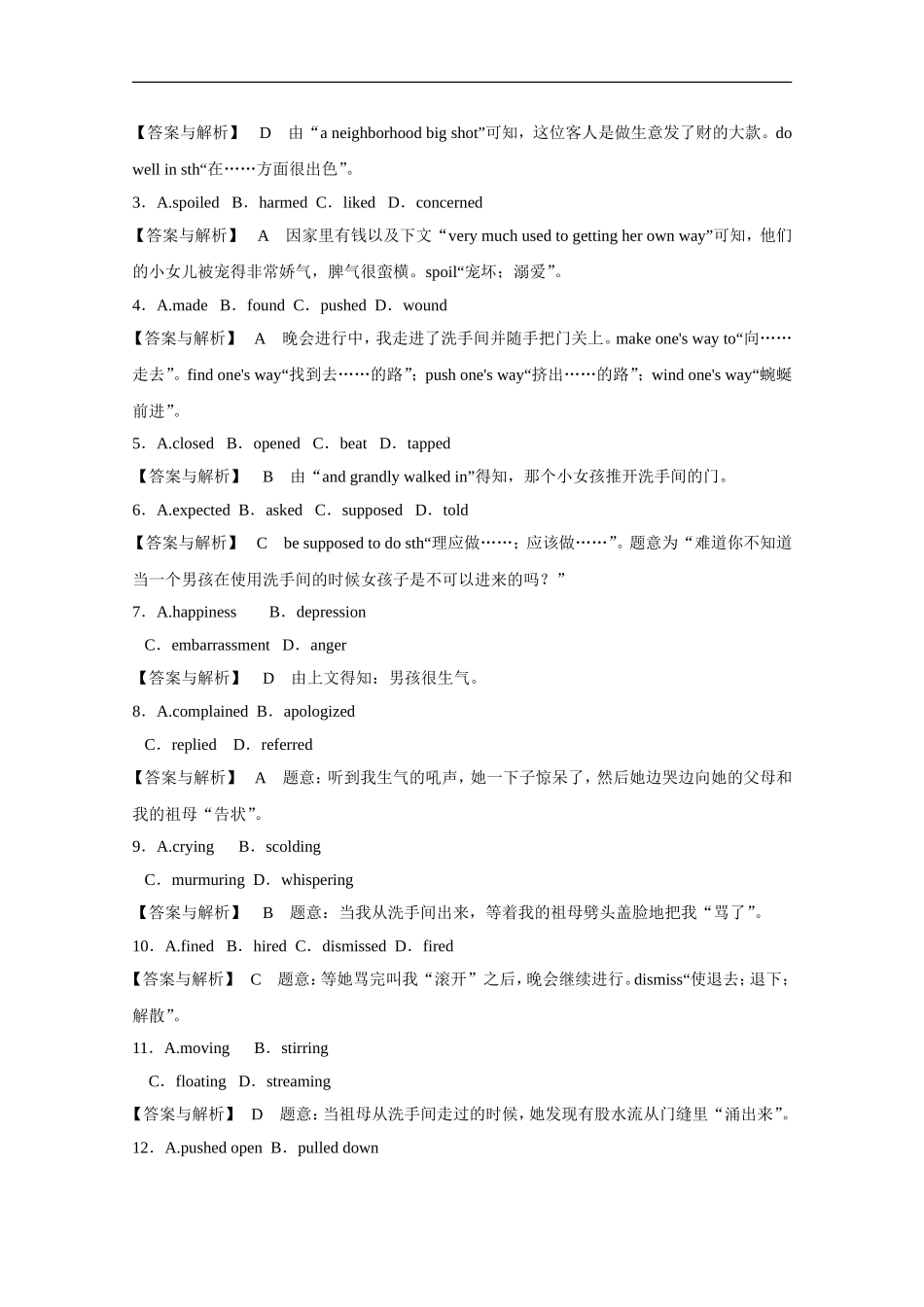 高中英语一轮复习-Part-I-Unit-3-Celebration作业-北师大版_第2页