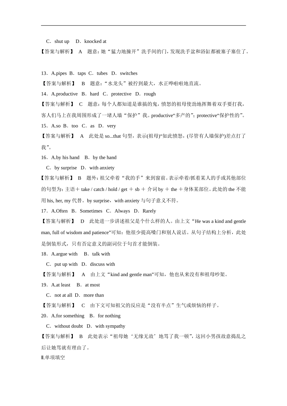 高中英语一轮复习-Part-I-Unit-3-Celebration作业-北师大版_第3页