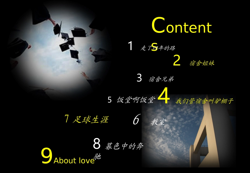 毕业纪念册那些花儿_第3页