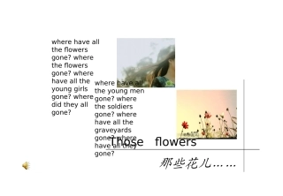 毕业纪念册那些花儿