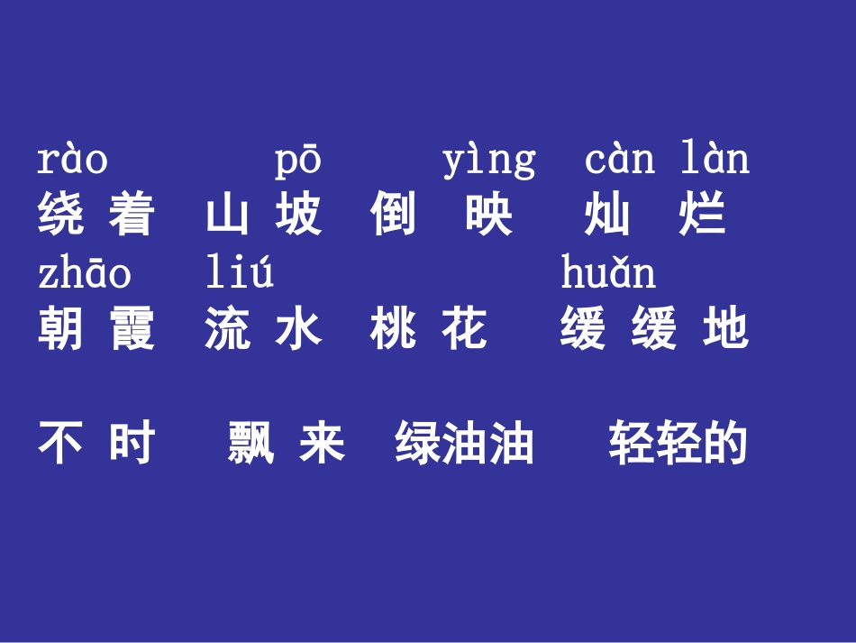 3、月亮湾2_第2页