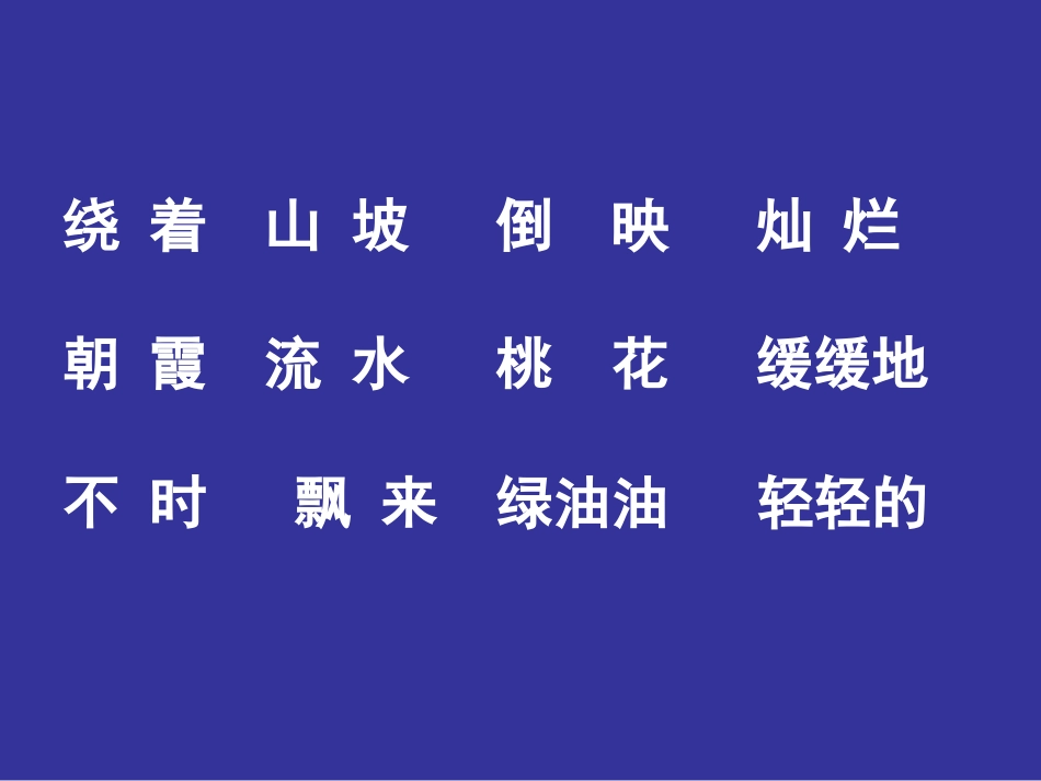 3、月亮湾2_第3页
