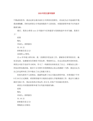 2024年英文新年致辞 