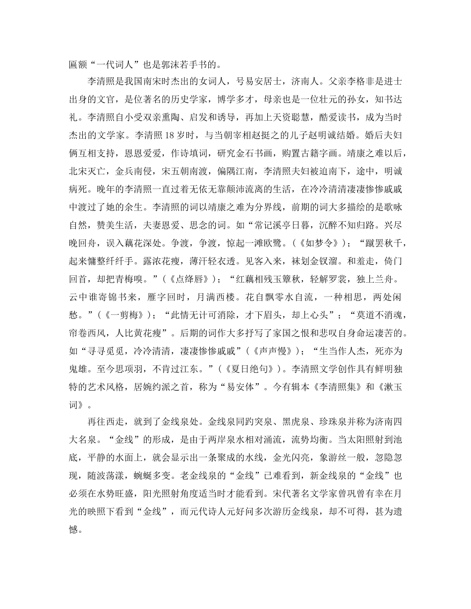 2024年幼儿园开学典礼主持词模板 _第2页