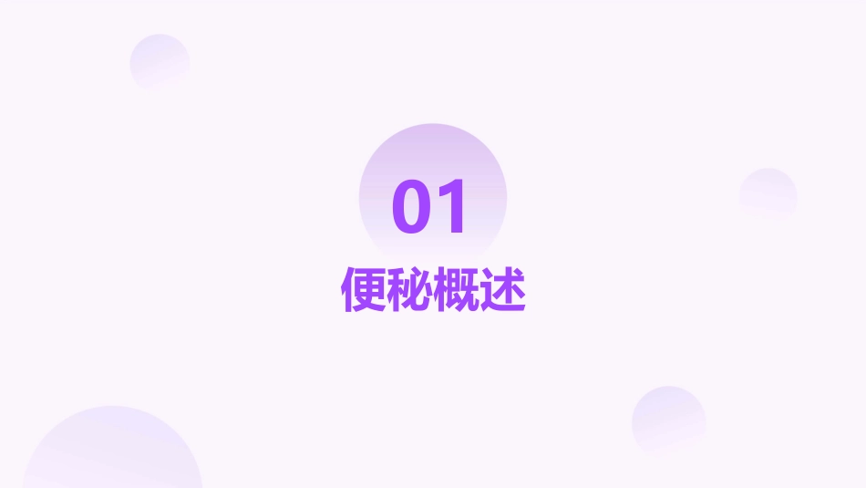 便秘诊断治疗护理课件_第3页