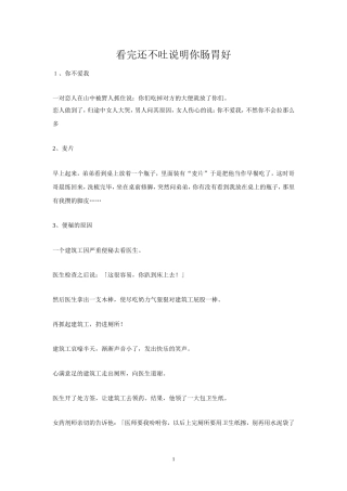 看完还不吐说明你肠胃好