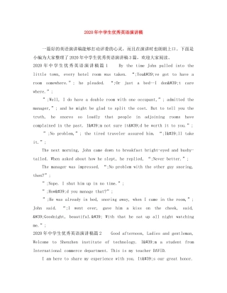 2024年生优秀英语演讲稿 