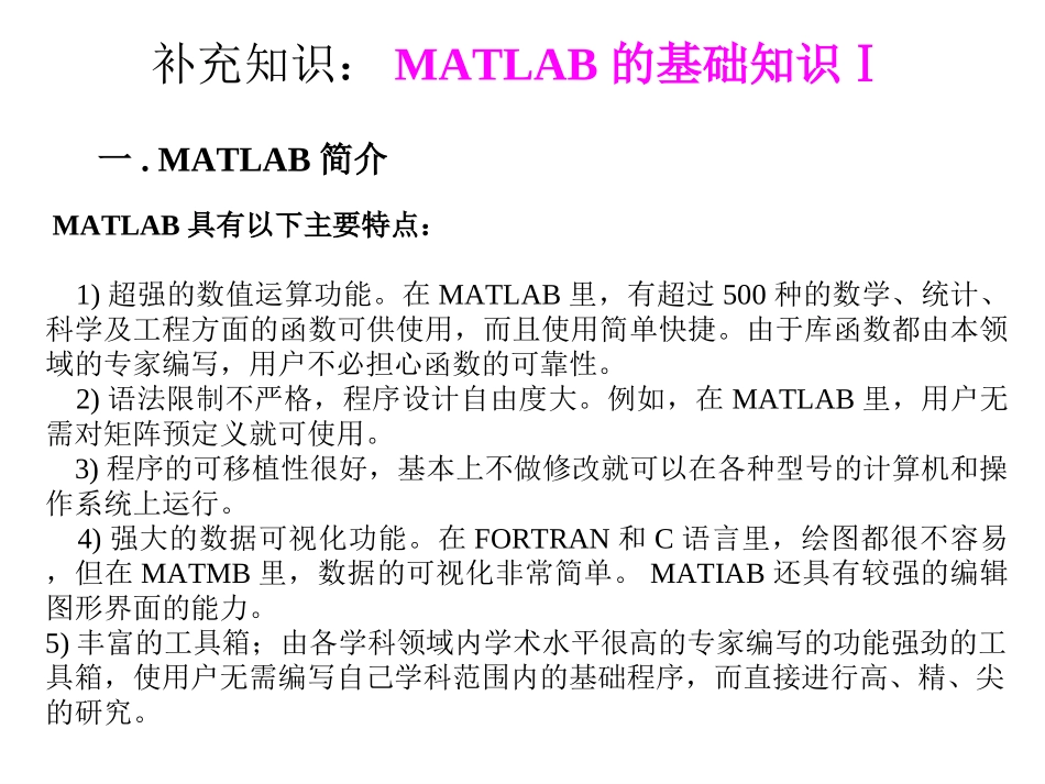 连续系统的数学模型大学课件_第3页
