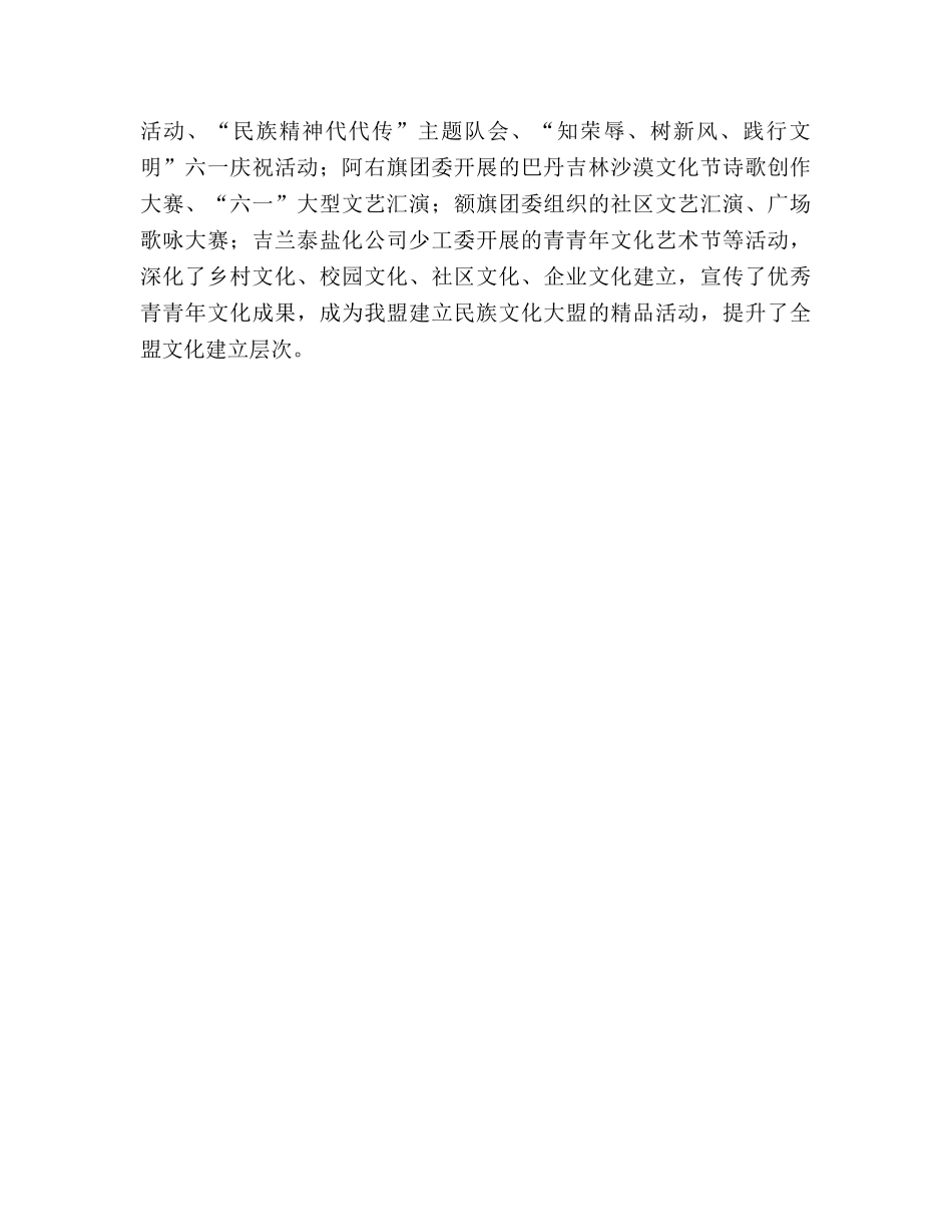 2024年最新少先队工作参考总结（通用） _第3页