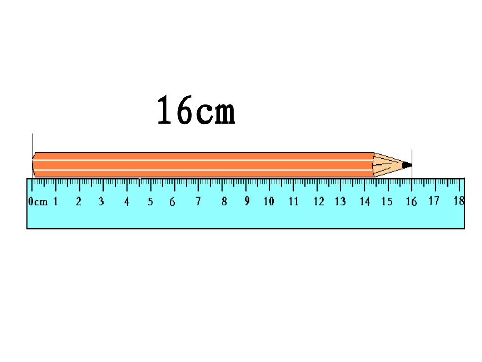 铅笔有多长课件ppt北师大版二年级数学下_第2页