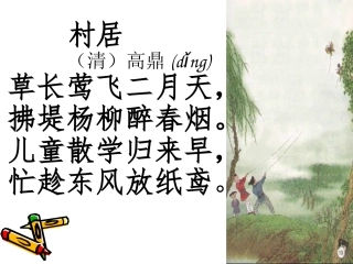 小学生必背古诗70首(插图版)-2012.09