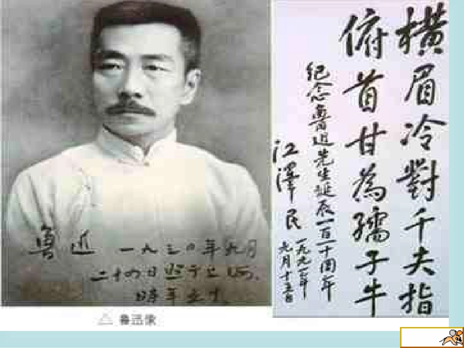 阿长与《山海经》_第3页