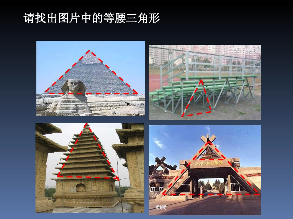 简单的轴对称图形(一).3-简单的轴对称图形(一。1)_第2页