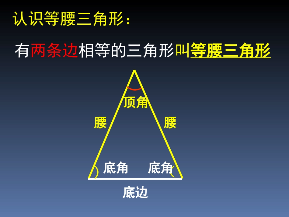 简单的轴对称图形(一).3-简单的轴对称图形(一。1)_第3页