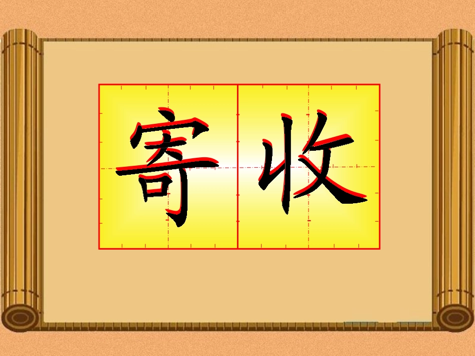 《寄给青蛙的信》课件_第3页