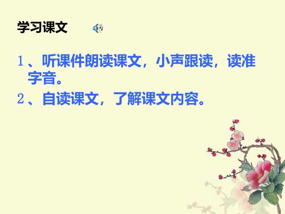 小镇的早晨》课件_第3页