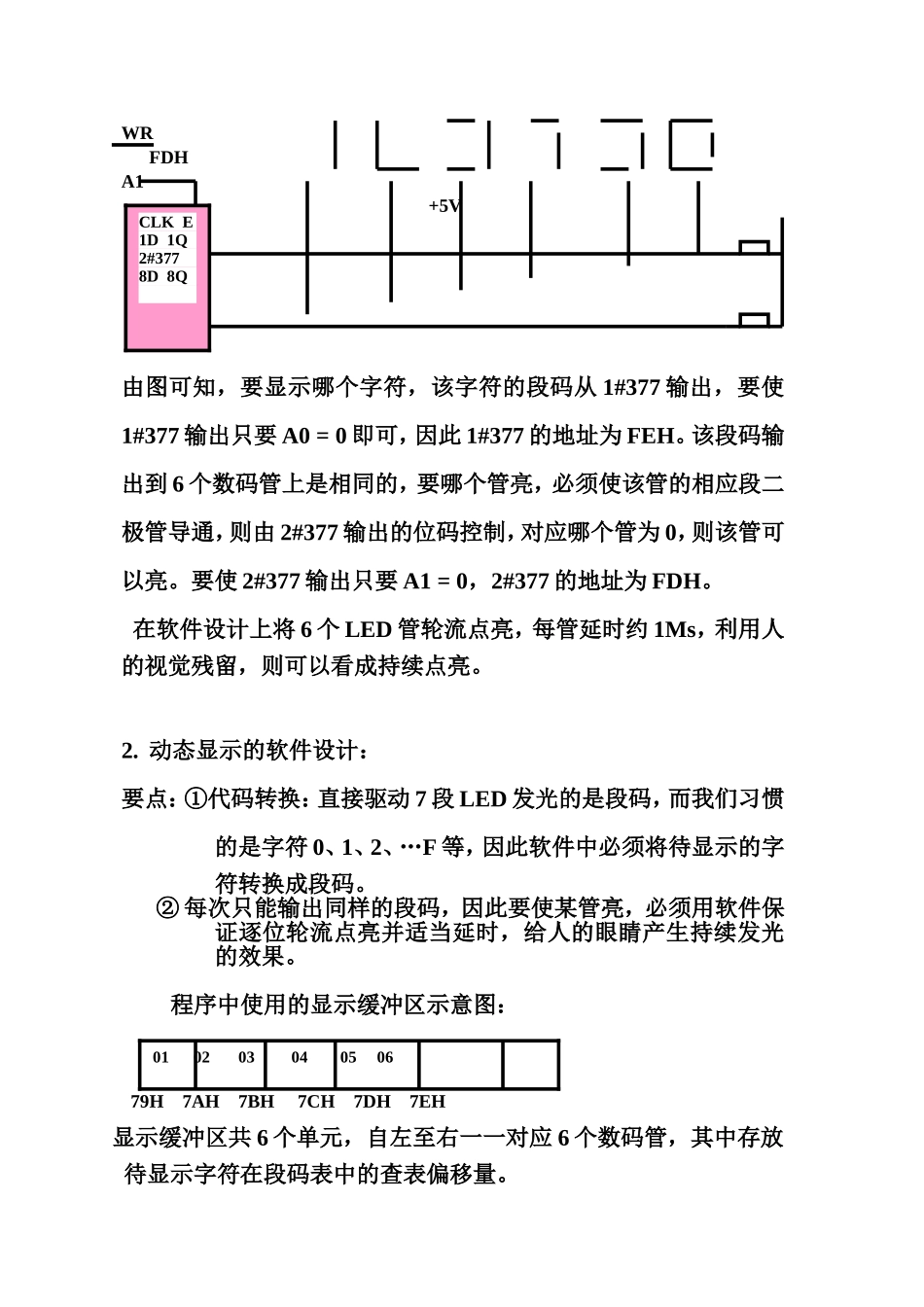 显示器及键盘接口_第3页
