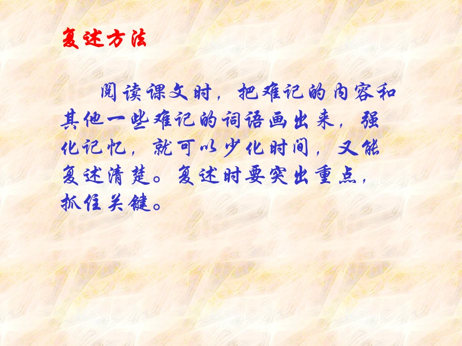 斑羚飞渡优秀课件._第3页